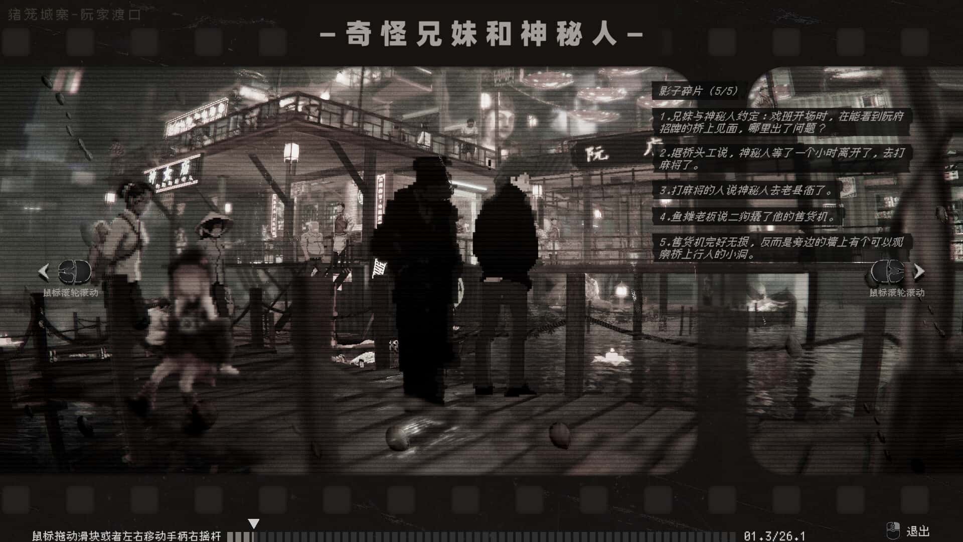 游戏截图3